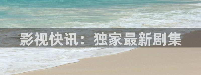 新闻图片