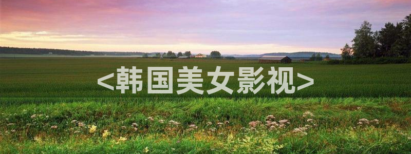 人人影视app