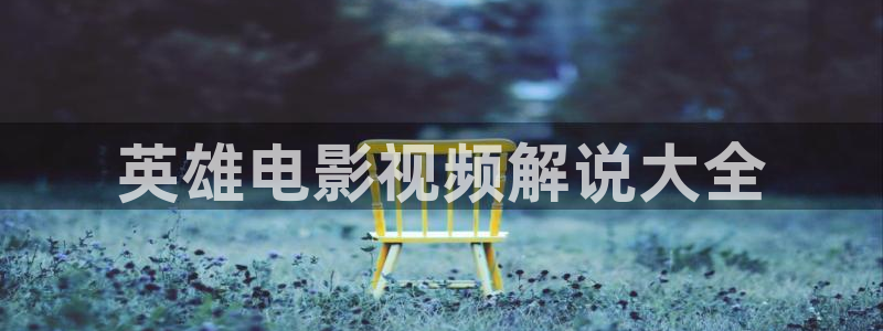 人人影院免费下载